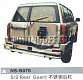 Защита заднего бампера с подножкой NS-B070 SAFARI / PATROL (2005-)