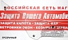 Дефлектор капота (прозрачный) CHEVROLET CAPTIVA (2012-)