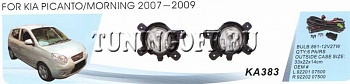 Противотуманные фары в бампер KA383 KIA PICANTO (2007-2009)