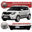Дефлектор капота (прозрачный) KIA SOUL (2008-2011)