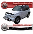 Дефлектор капота (черный) SUZUKI ESCUDO / VITARA (1988-1997)
