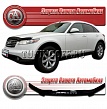 Дефлектор капота (серый) INFINITI FX35