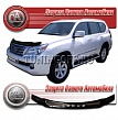 Дефлектор капота (прозрачный) LEXUS GX460