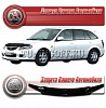 Дефлектор капота (прозрачный) MAZDA FAMILIA S-WAGON (97-00)