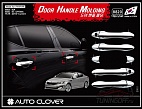 Хромированные накладки на дверные ручки KIA OPTIMA / K5 (2010-)