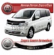 Дефлектор капота (черный) NISSAN SERENA (05-)