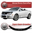 Дефлектор капота (серый) VOLKSWAGEN EOS