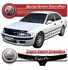 Дефлектор капота (серый) MITSUBISHI CARISMA (1995—2004)