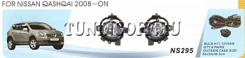 Противотуманные фары в бампер NS295 NISSAN QASHQAI (2008-)