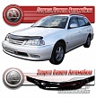 Дефлектор капота (черный) TOYOTA CALDINA T215 (00-02)