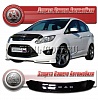 Дефлектор капота (серый) FORD FOCUS C-MAX (2011-)