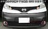 Хромированные накладки на противотуманные фары NISSAN NV200 VANETTE (2009-)