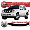 Очки на фары (прозрачные) NISSAN FRONTIER / NAVARA (06-)