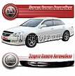 Дефлектор капота (прозрачный) HONDA INSPIRE (2003-2007)