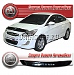 Дефлектор капота (прозрачный) HYUNDAI SOLARIS SEDAN