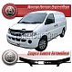 Очки на фары (прозрачные) HYUNDAI STAREX H1