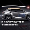 Рейлинги на крышу Lexus NX200 / NX200t / NX300h (2014-)