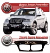 Дефлектор капота (серый) BMW X5 (2007-)