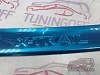 Хромированная накладка на задний бампер узкая NISSAN X-TRAIL (2015-)