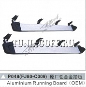 Подножки боковые P048 (FJ80-C009) LAND CRUISER 80