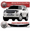 Дефлектор капота (прозрачный) FORD EXPLORER (2006–2010)