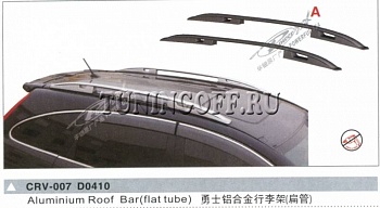 Релинги продольные (черные) CRV-007D0410-A HONDA CR-V (2007-2011)