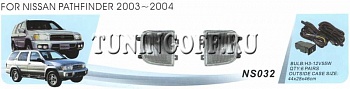 Противотуманные фары в бампер NS032 NISSAN PATHFINDER (2003-2004)