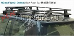 Багажник на крышу HD33(FJ200-D0562) LAND CRUISER 200 (2012-)