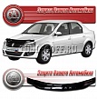 Очки на фары (чёрные) RENAULT LOGAN (2010-)