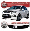 Дефлектор капота (черный) FORD FOCUS C-MAX (2011-)