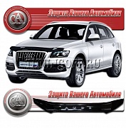 Дефлектор капота (Серый) AUDI Q5