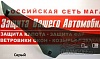 Дефлектор капота (серый) VOLVO V40 (2012-)