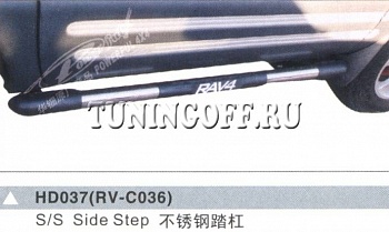 Подножки боковые HD037(RV-C036) TOYOTA RAV4 (94-02)