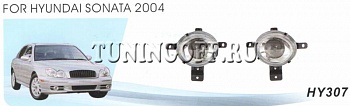Противотуманные фары в бампер HY307 HYUNDAI SONATA (2004-)