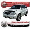 Дефлектор капота (черный) SUZUKI ESCUDO / GRAND VITARA (1997-2004)