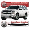 Дефлектор капота (серый) CHEVROLET TAHOE (2007-)