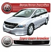 Дефлектор капота (серый) HONDA ODYSSEY (2003-2008)