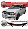 Очки на фары (серые) TOYOTA VISTA ARDEO V50G (98-00)