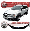 Дефлектор капота (серый) VOLVO XC60 (2008-2011)