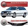 Очки на фары (прозрачные) TOYOTA CALDINA (97-02)