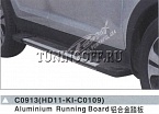 Подножки боковые C0913(HD11-KI-C0109) KIA SPORTAGE (2010-)
