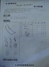 Спойлер люка (Широкий) 08616-48010 LEXUS RX300