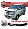 Дефлектор капота (черный) NISSAN ELGRAND 1997-2001