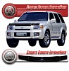 Дефлектор капота (полупрозрачный) INFINITI QX4 (1996-2003)