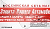 Дефлектор капота (прозрачный) FORD EDGE (2011-)