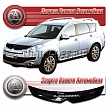Очки на фары (прозрачные) CITROEN C-CROSSER