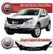 Дефлектор капота (серый) NISSAN QASHQAI (07-)
