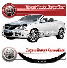 Дефлектор капота (прозрачный) VOLKSWAGEN EOS