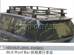 Багажник на крышу HD33(FJ200-D0562) LAND CRUISER 200 (07-2011)