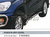 Подножки боковые P2037A(RV-C020) TOYOTA RAV4 (00-05)